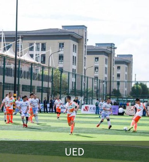 关于UED